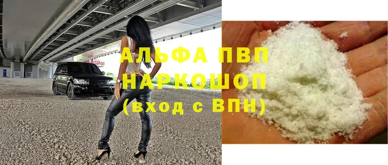 где продают   Харовск  APVP мука 